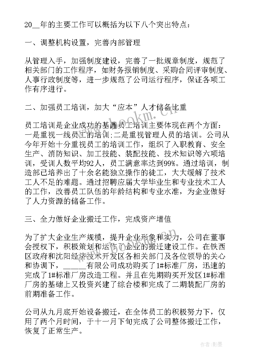 工作计划情况分析 顶岗实习工作计划及实施情况(通用5篇)