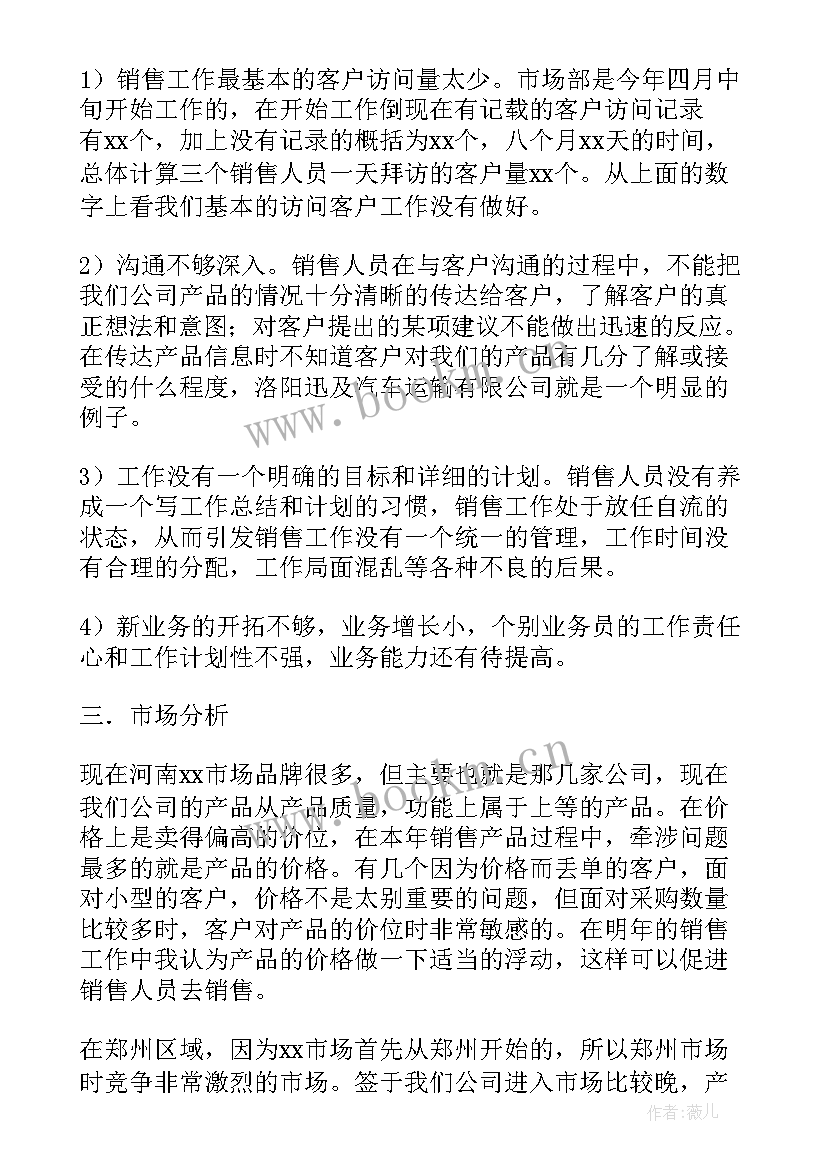 每日工作计划如何写 每日工作计划(精选7篇)