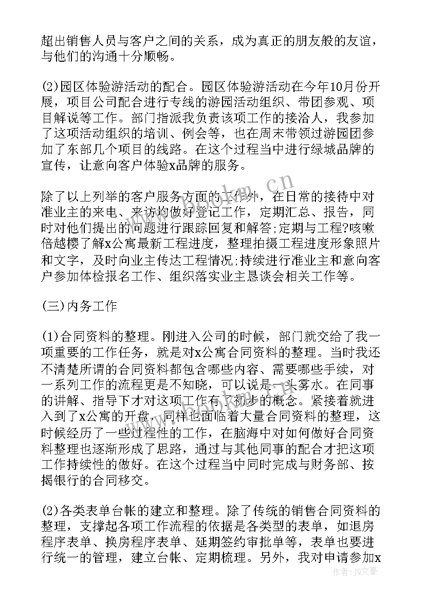 工作计划的执行方式有几种(汇总7篇)