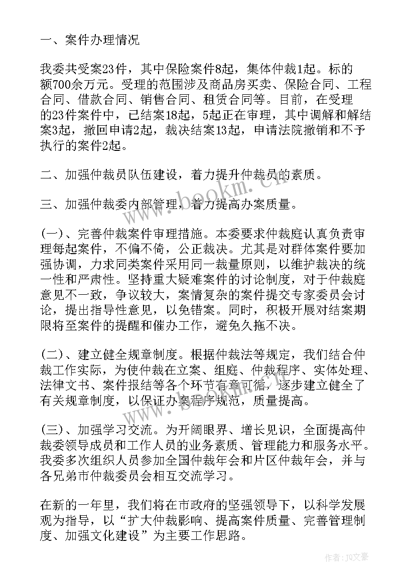 工作计划的执行方式有几种(汇总7篇)