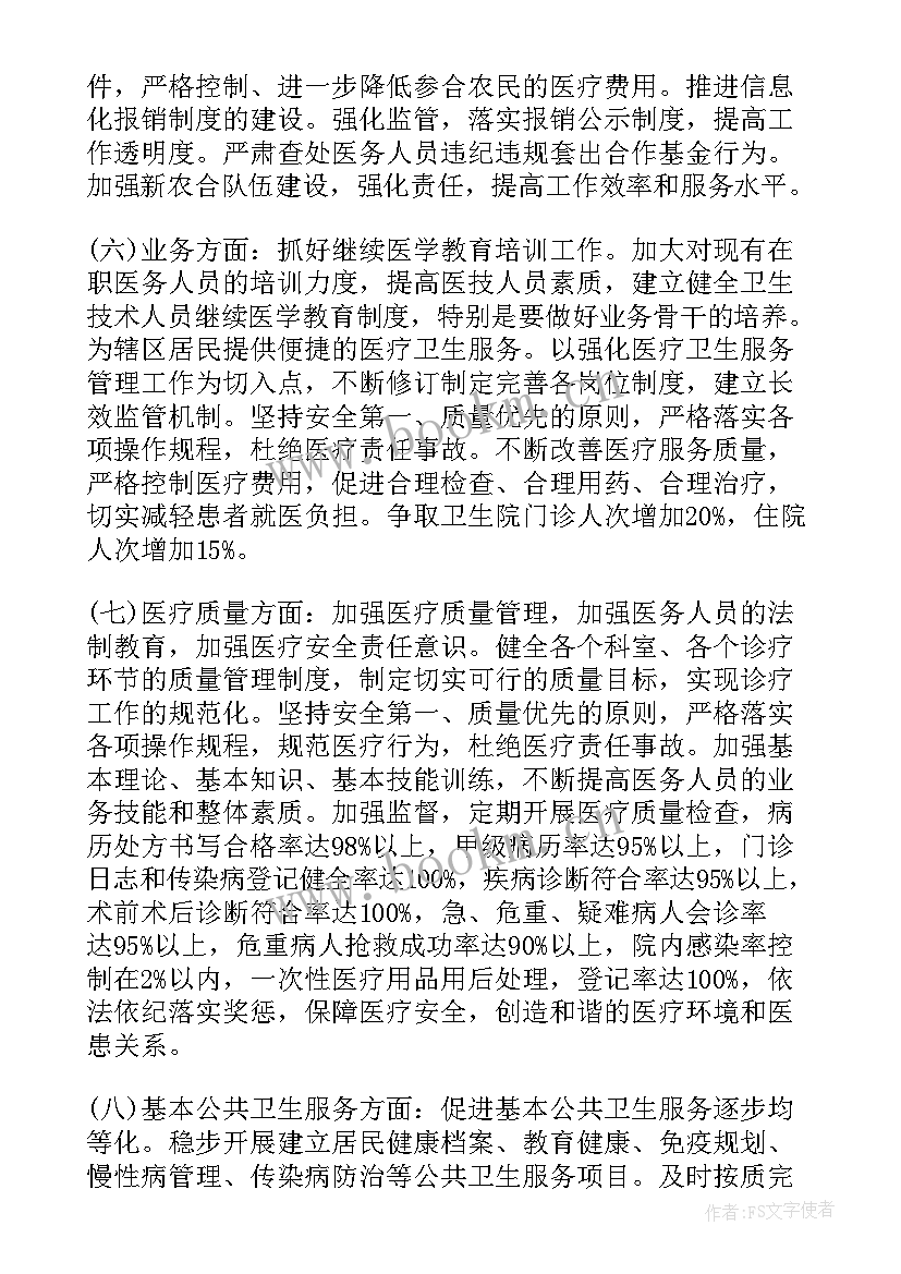 2023年创城工作计划及打算表 肿瘤科护士工作计划及打算工作计划(精选5篇)