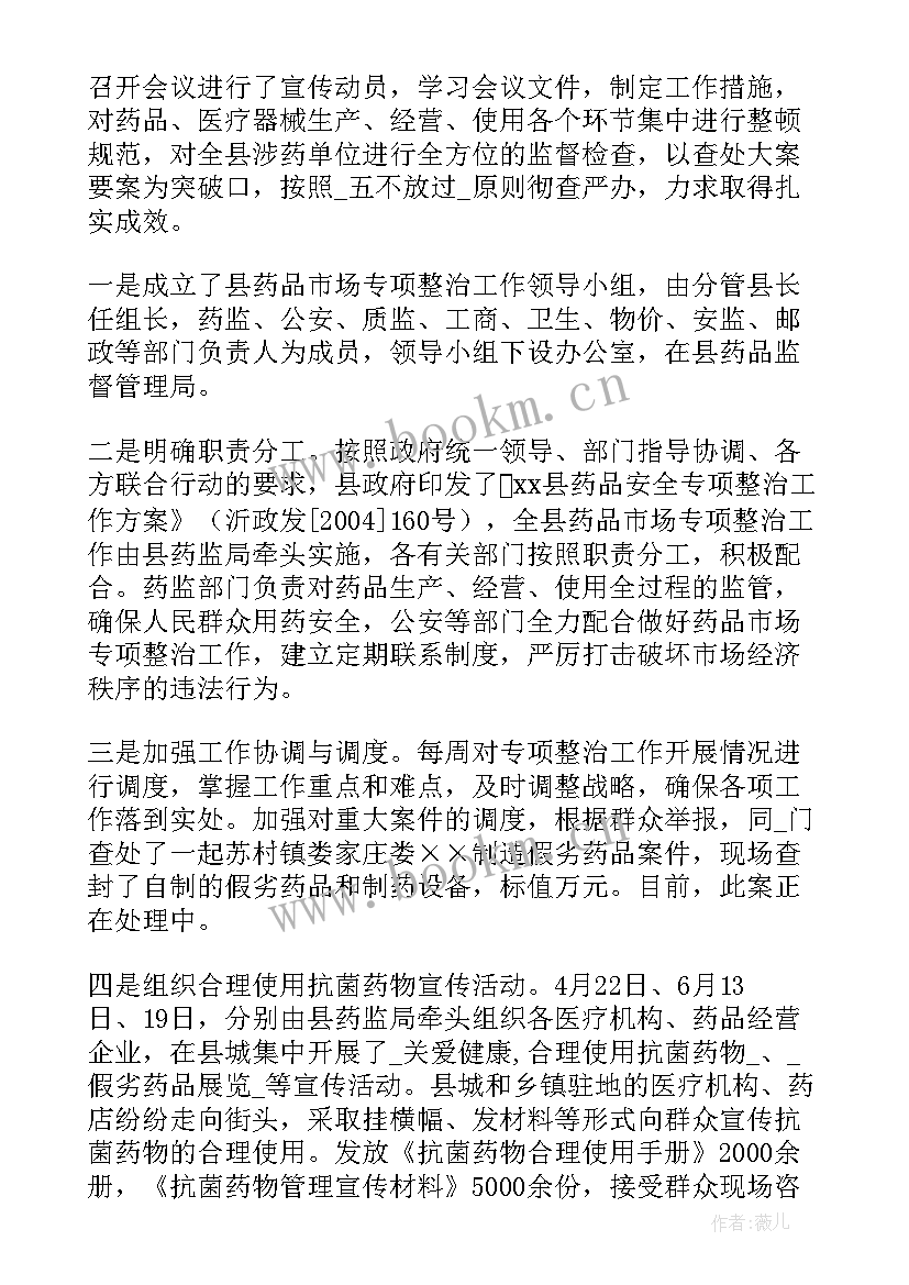 最新中药采购总结及工作计划 中药材采购员工作计划共(大全5篇)