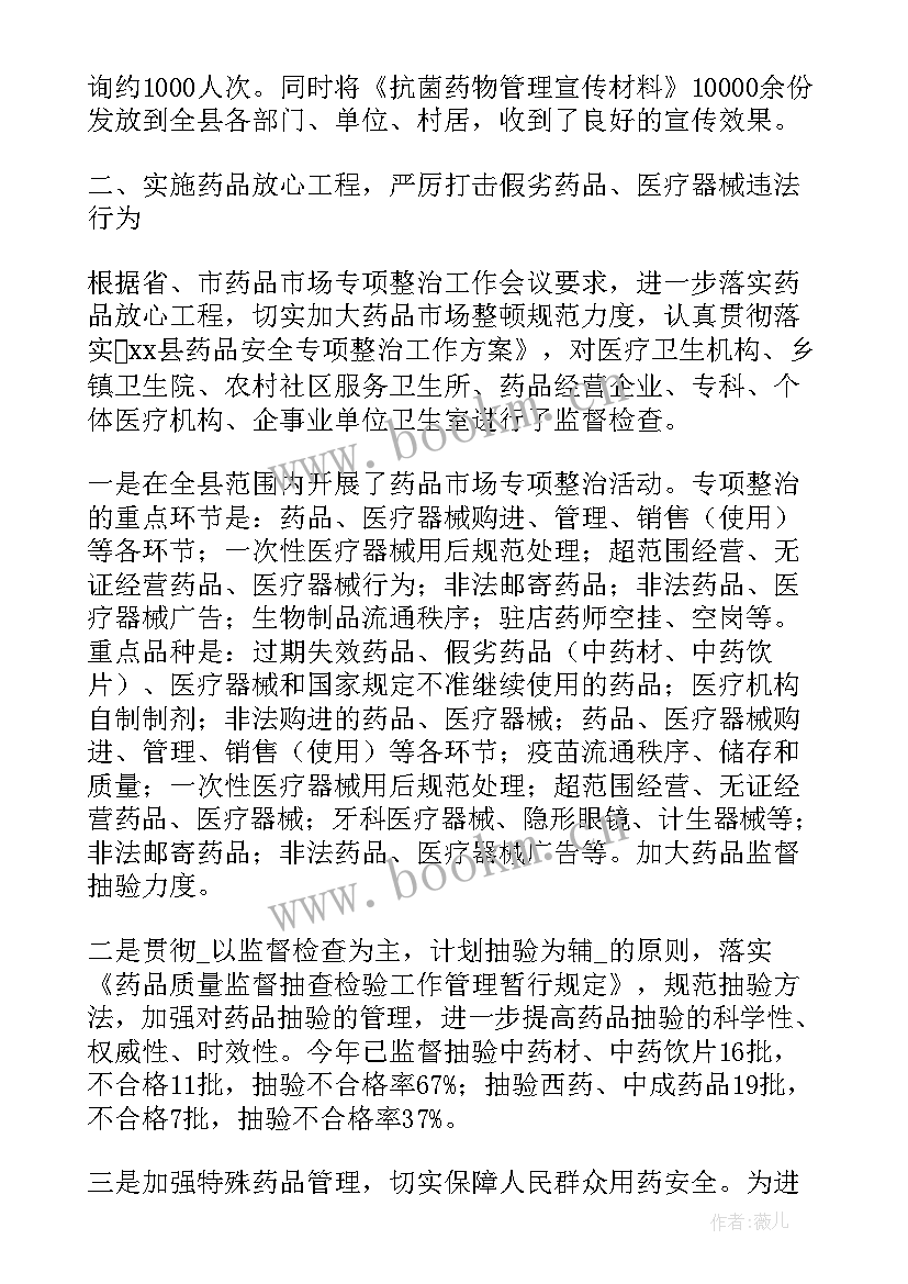 最新中药采购总结及工作计划 中药材采购员工作计划共(大全5篇)