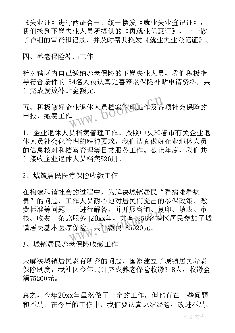 2023年怎样做好团支部工作计划表(实用5篇)