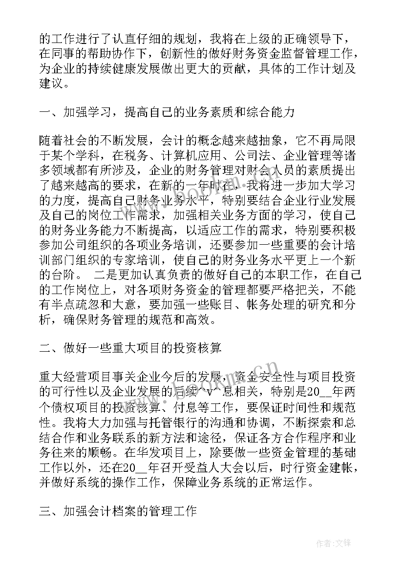 2023年怎样做好团支部工作计划表(实用5篇)