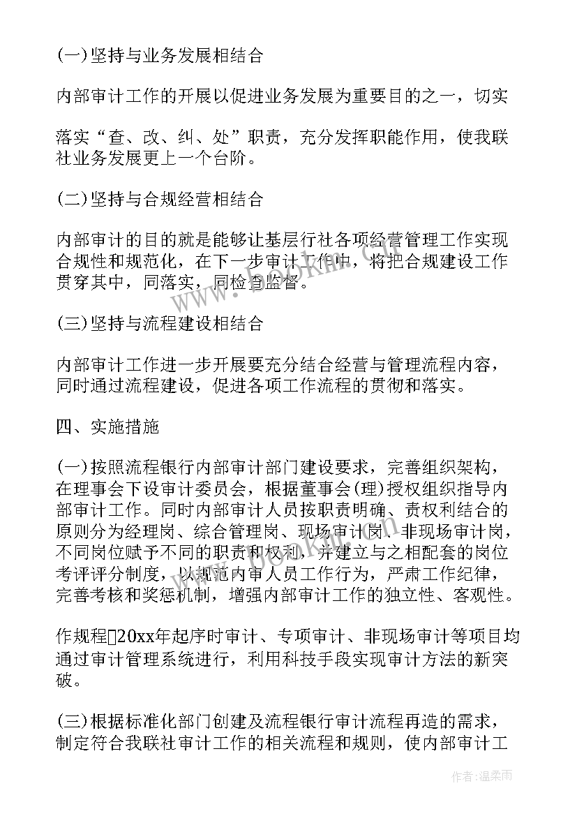 政府审计与财政监督 财政审计处工作计划(大全5篇)