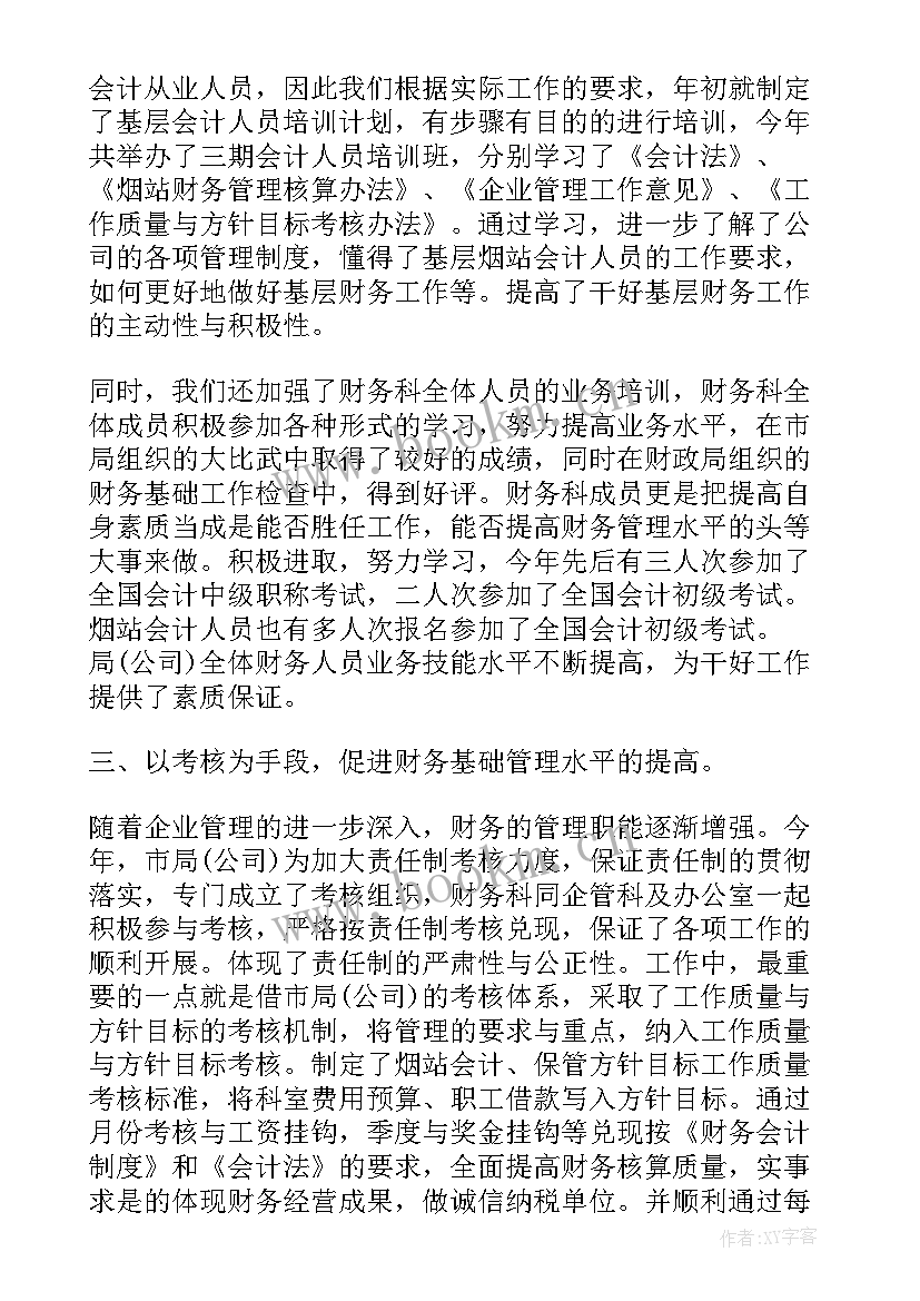 最新垃圾分类清理工作计划(大全5篇)