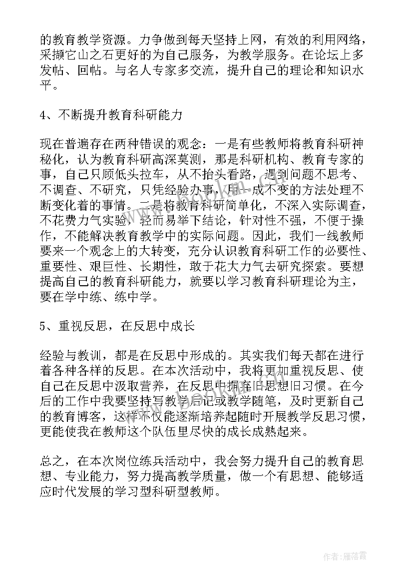 2023年对班长岗位的工作计划 班长岗位职责(大全8篇)