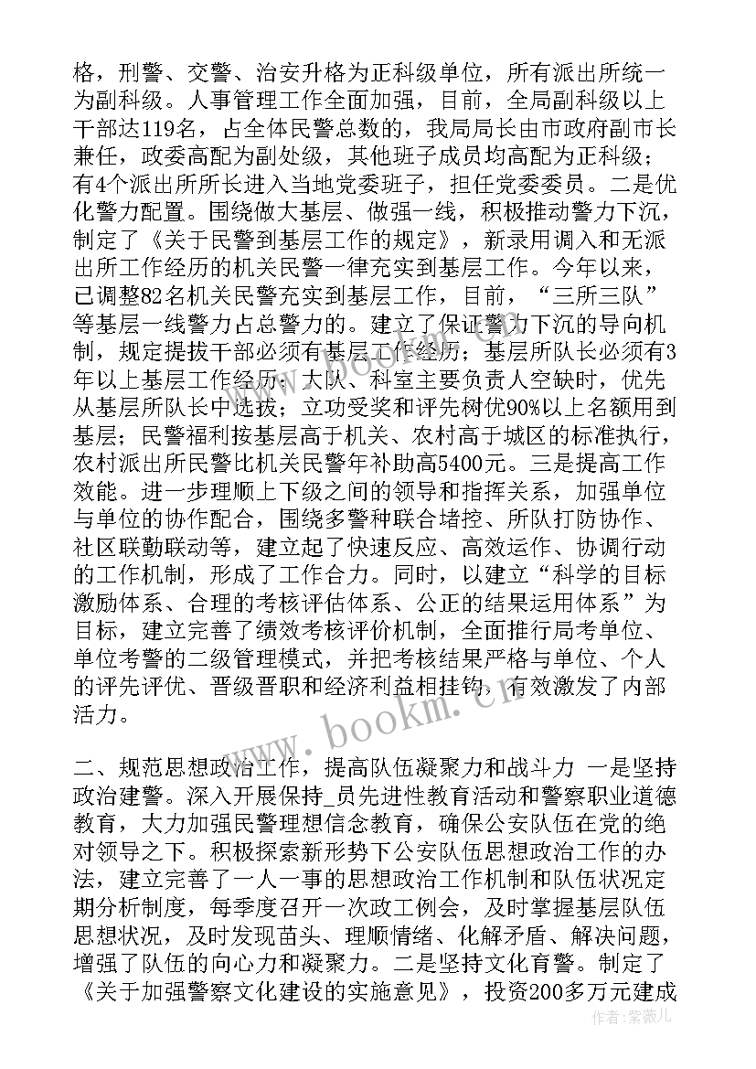 最新细化明年工作计划 工作计划细化目标(大全7篇)