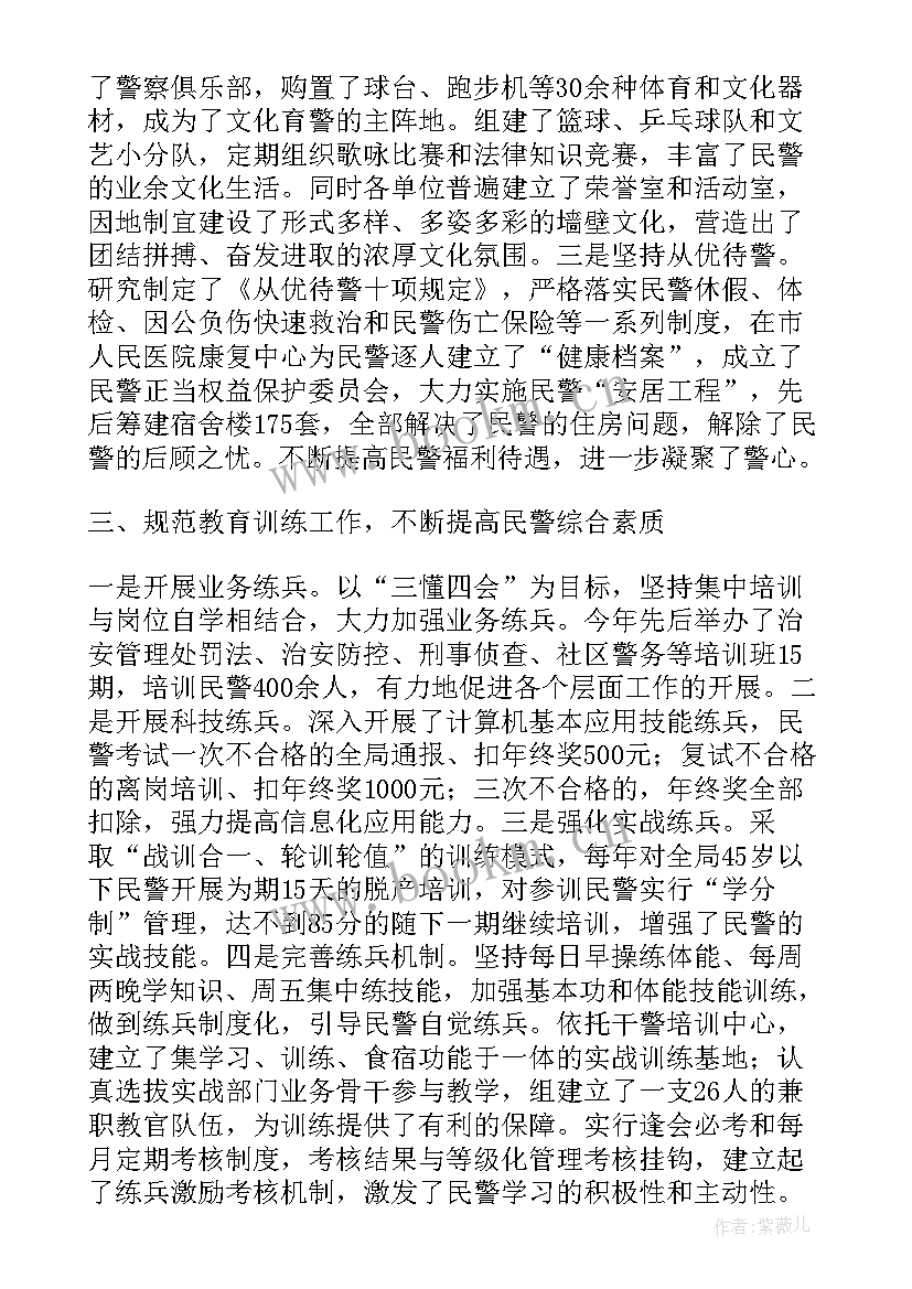 最新细化明年工作计划 工作计划细化目标(大全7篇)