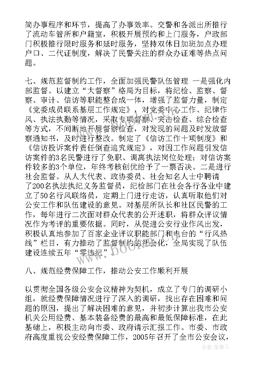 最新细化明年工作计划 工作计划细化目标(大全7篇)