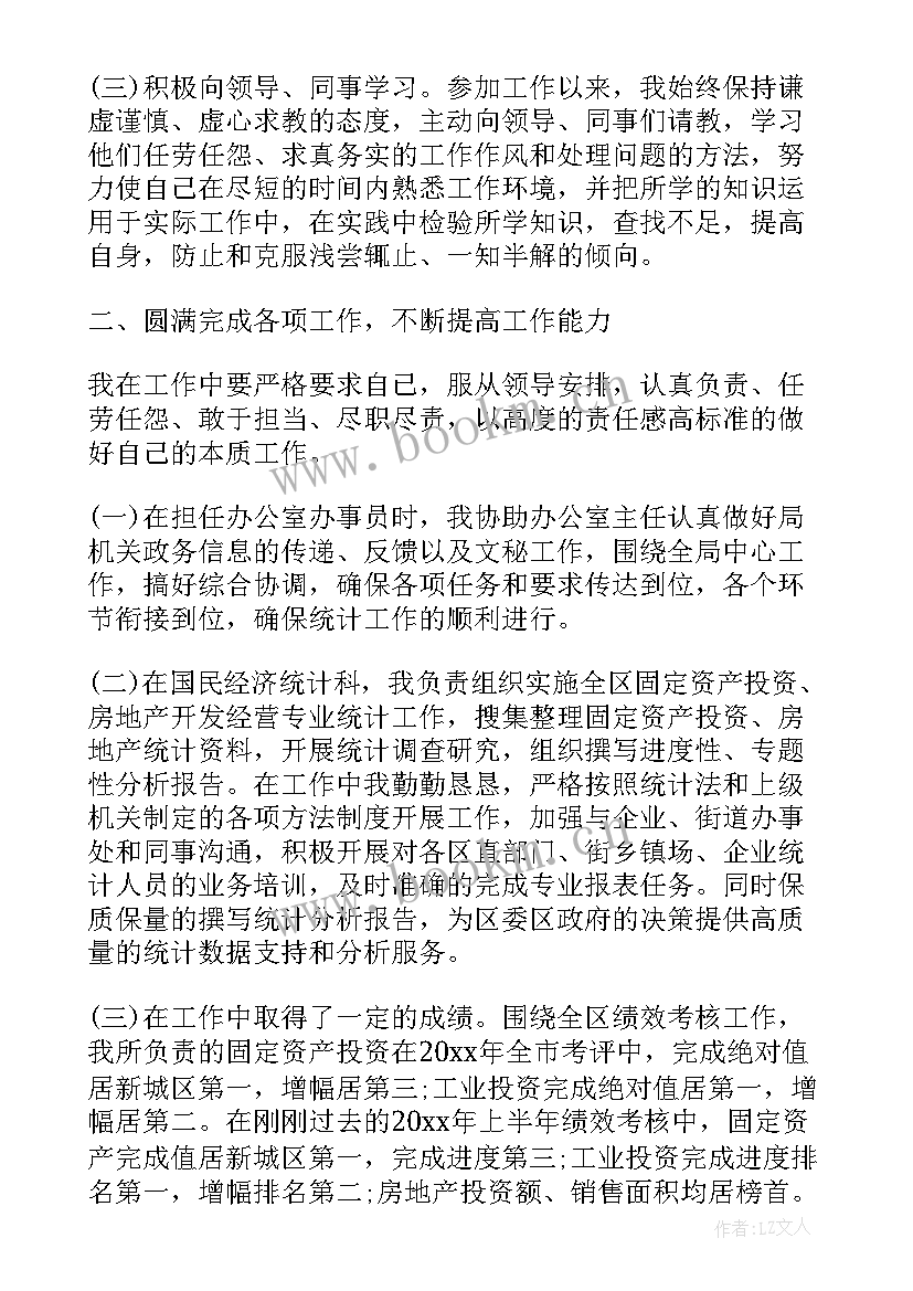 2023年基建科工作计划安排 虎年基层工作计划(优质6篇)