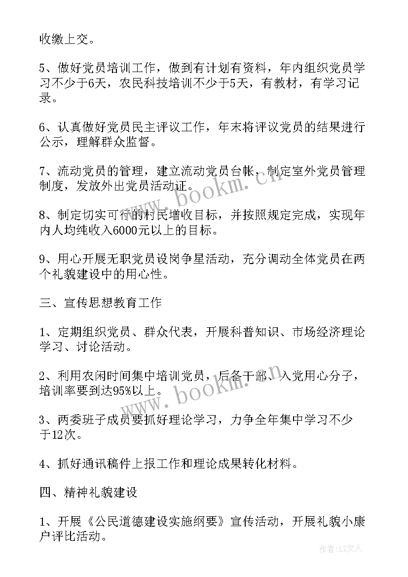 2023年基建科工作计划安排 虎年基层工作计划(优质6篇)