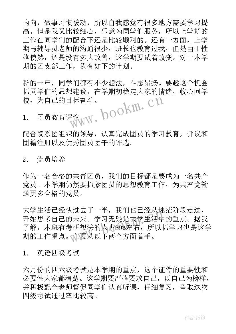 2023年五好党支部工作总结(模板8篇)