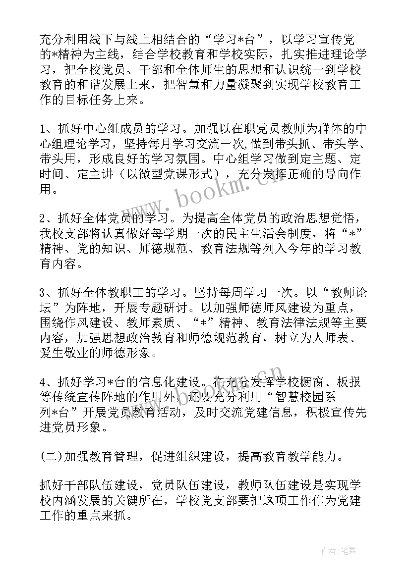 城建股工作职责(优质9篇)