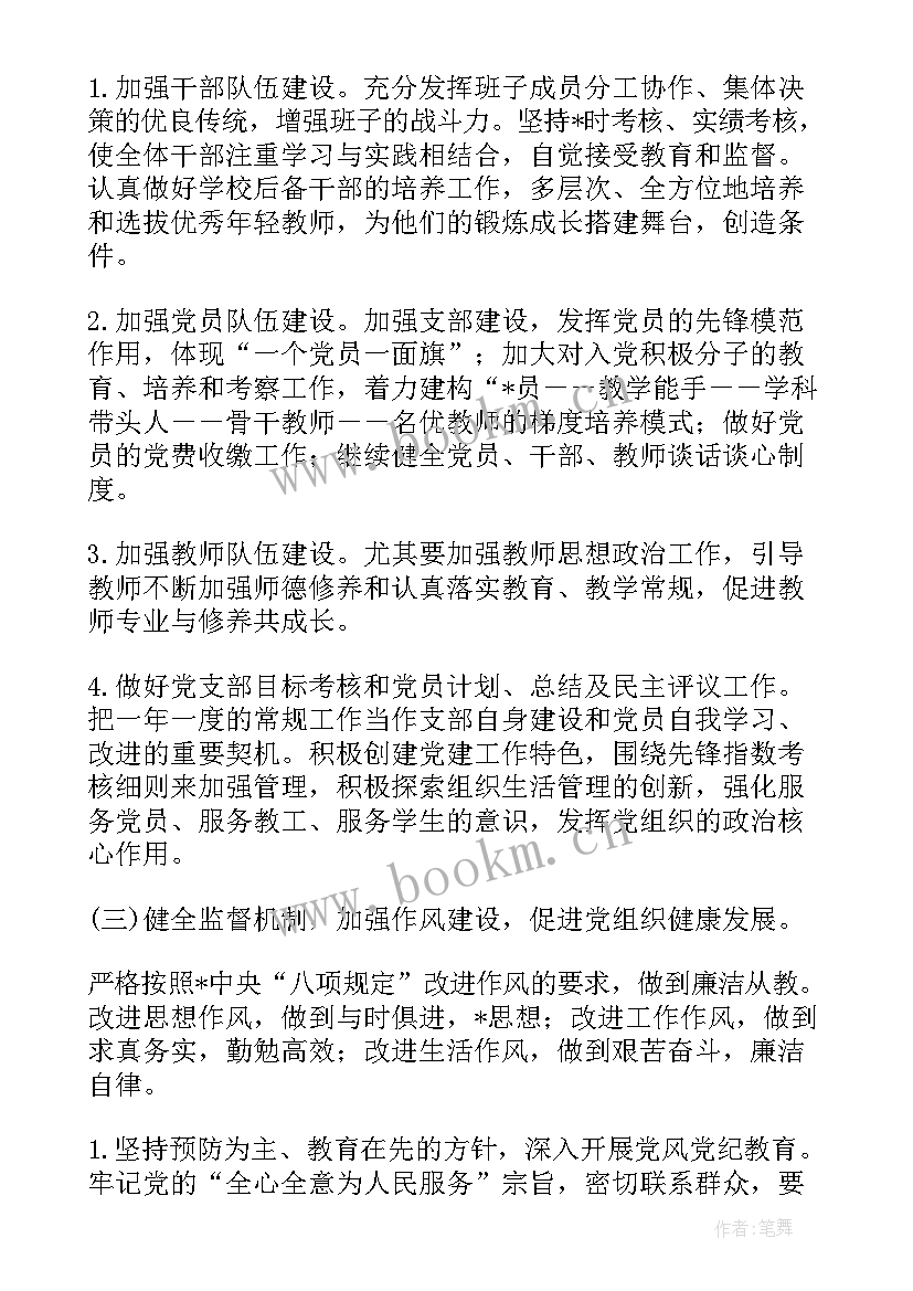 城建股工作职责(优质9篇)