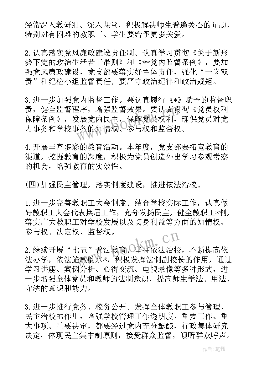 城建股工作职责(优质9篇)