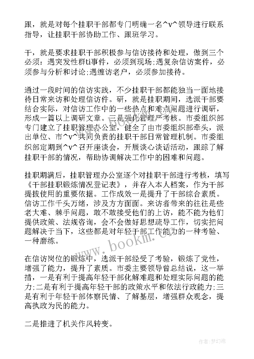 公安政工部门工作计划(大全5篇)