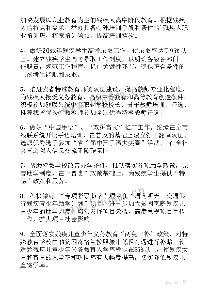 就业与创业的工作计划 就业工作计划(大全5篇)