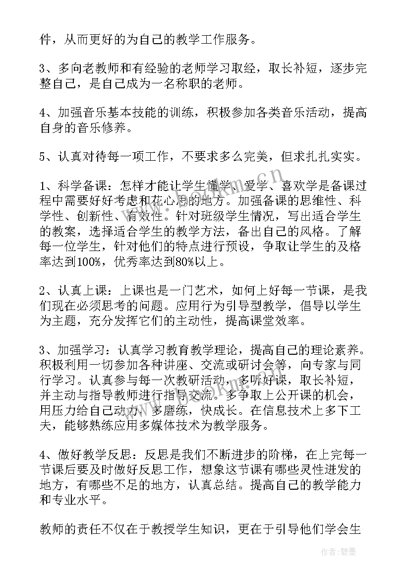 选运队明年工作计划(汇总6篇)