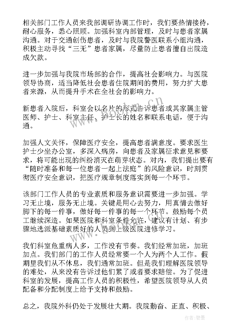 选运队明年工作计划(汇总6篇)