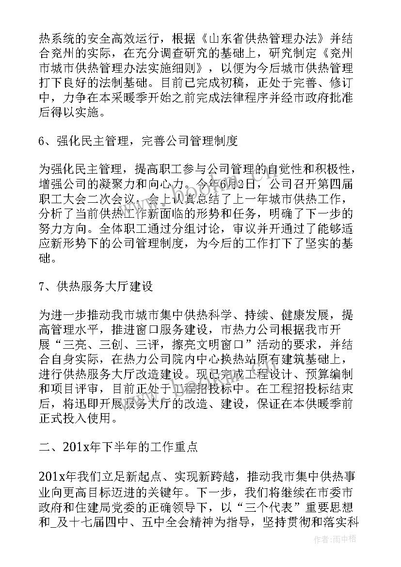 最新周一到周日的工作计划(通用5篇)