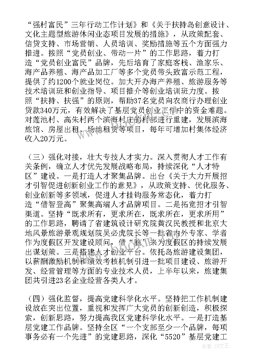 最新校组织部的规划(优秀5篇)