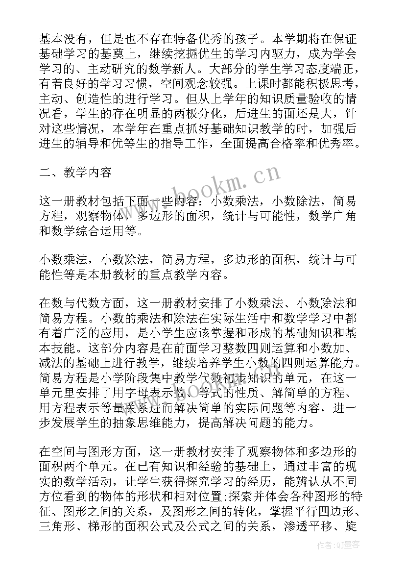 2023年学科之星培养工作计划数学(模板6篇)