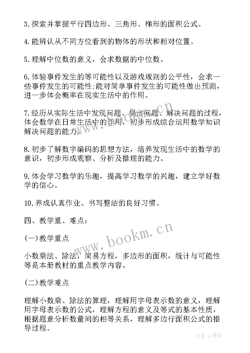 2023年学科之星培养工作计划数学(模板6篇)