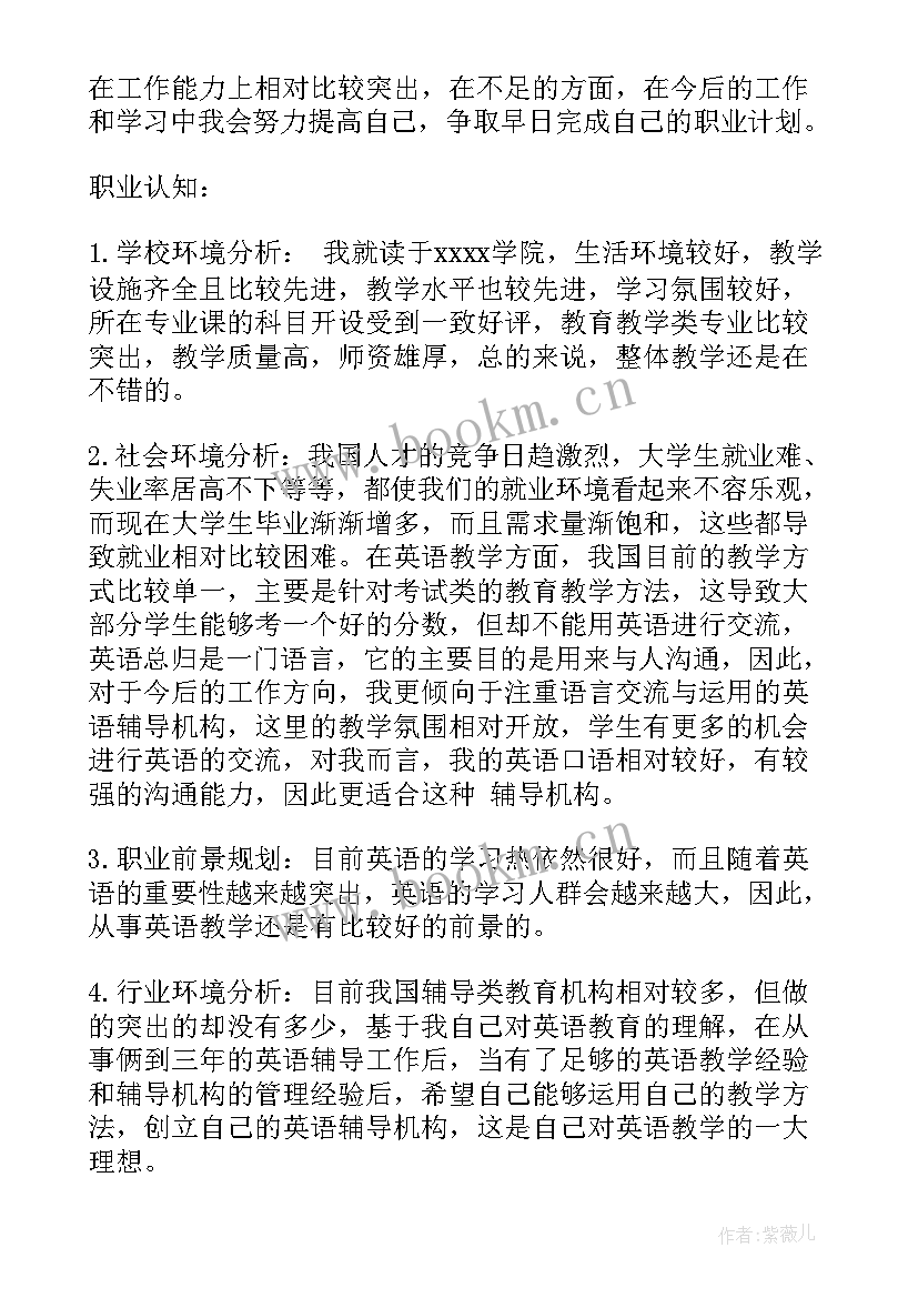 2023年小组工作规划书 大学生小组工作计划书(优质8篇)