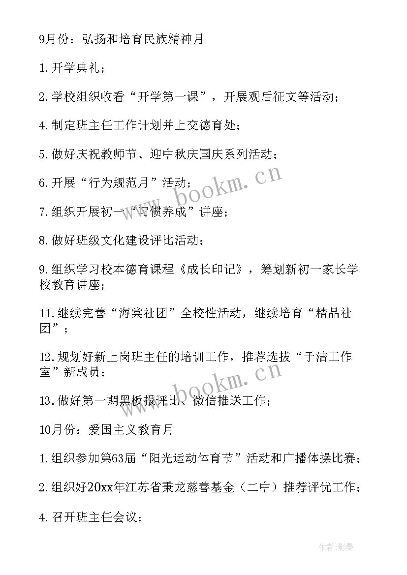 2023年初级中学督学工作总结 编办督查工作计划(实用10篇)