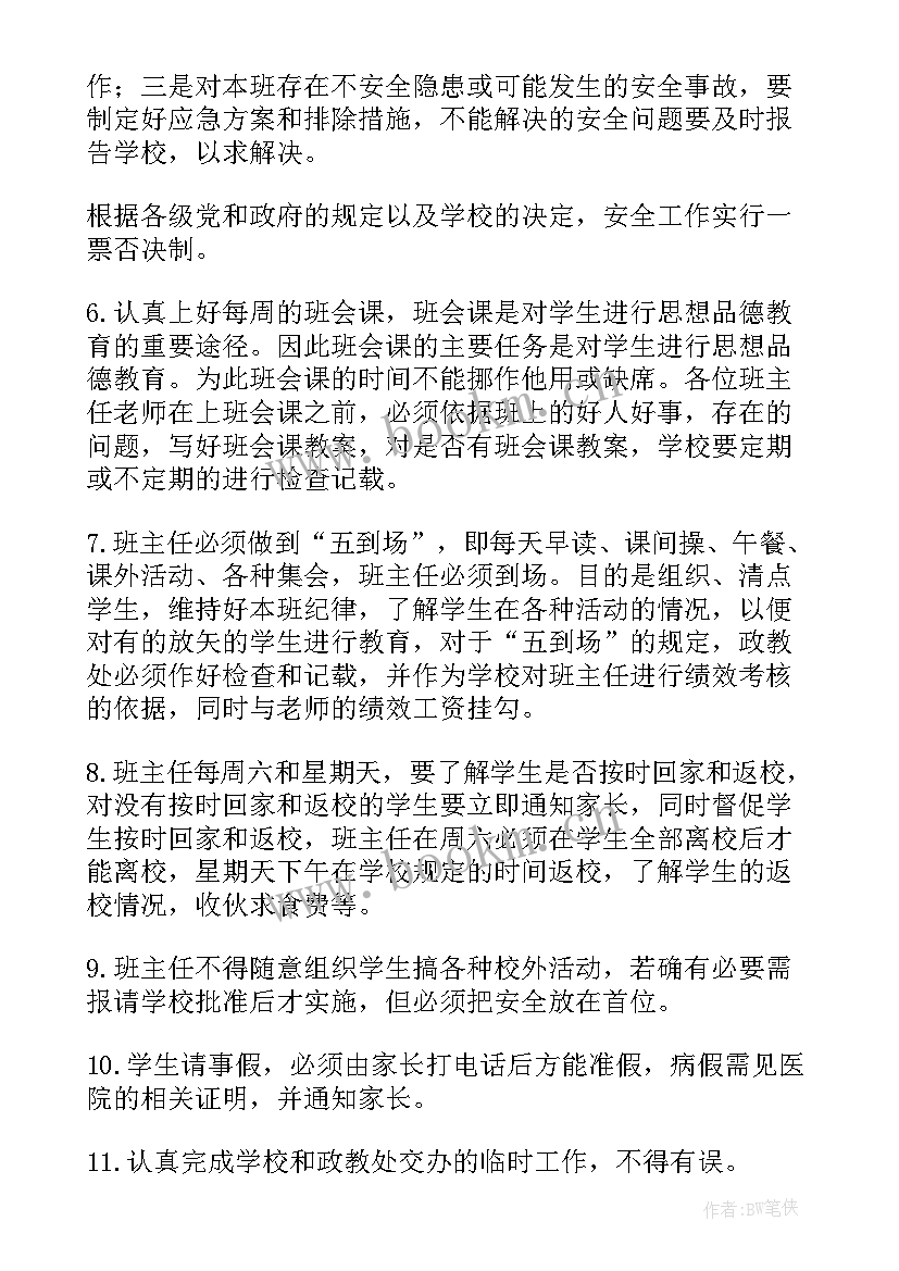 德育少先队工作计划 德育工作计划(优质8篇)