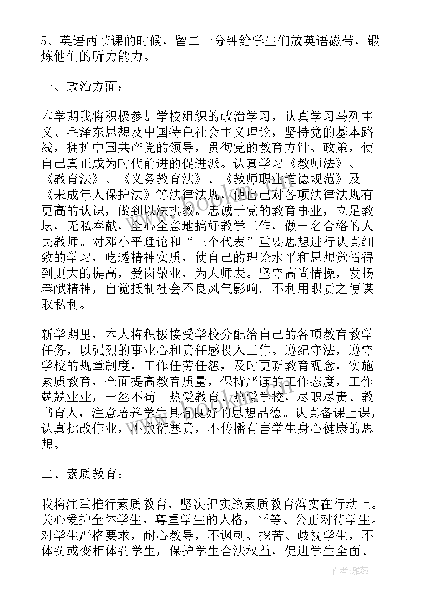 新疆职称教师工作计划(实用5篇)