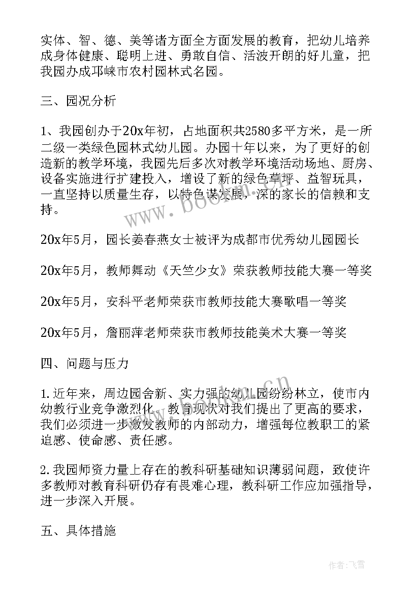 2023年幼儿园礼仪期末总结计划 幼儿园大班礼仪教学总结(通用9篇)