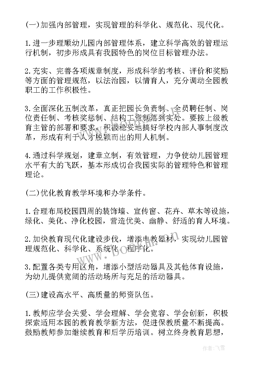 2023年幼儿园礼仪期末总结计划 幼儿园大班礼仪教学总结(通用9篇)