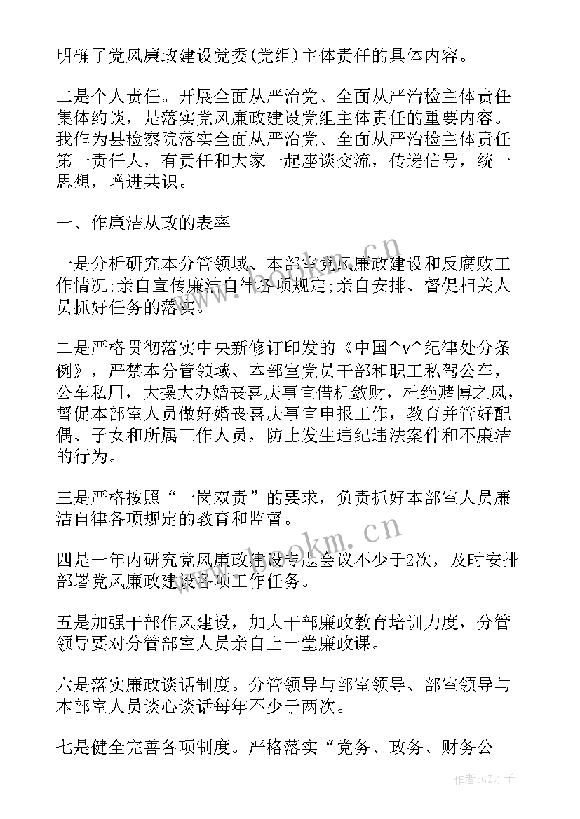 2023年风险防控部门职责 风险工作计划(精选9篇)