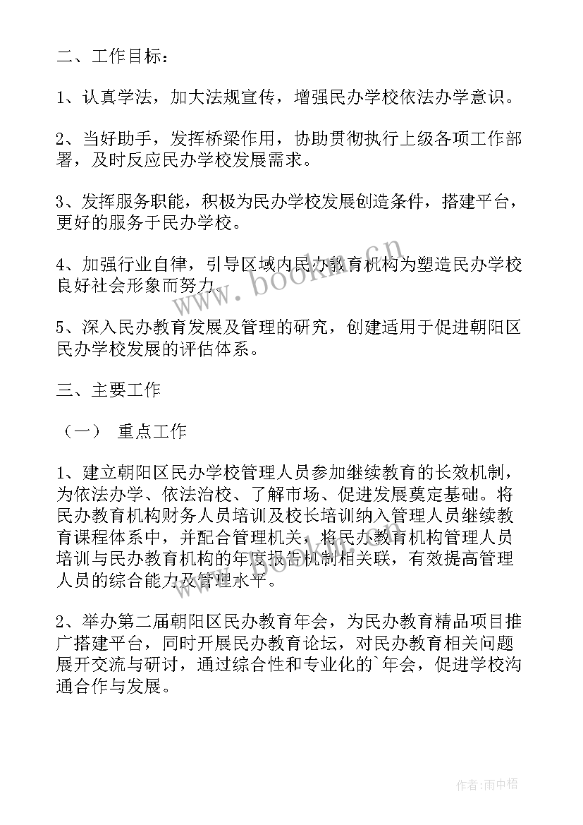 2023年民营医院度工作总结(模板5篇)