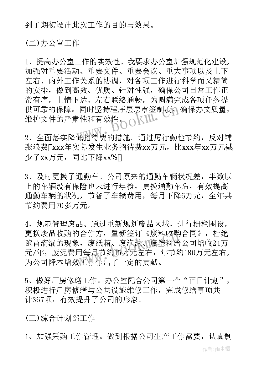 2023年民营医院度工作总结(模板5篇)