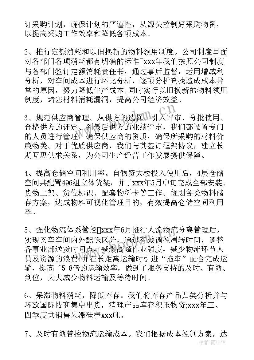 2023年民营医院度工作总结(模板5篇)