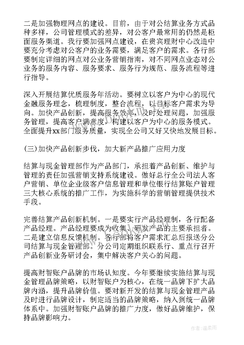 2023年服装产品经理职责 企业产品经理工作计划(优质6篇)