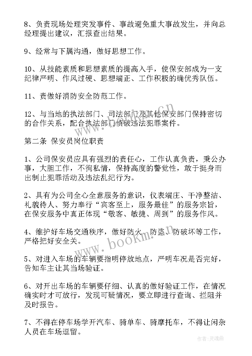 最新如何做好现场营销工作 怎样快速做好网络工作计划(实用5篇)