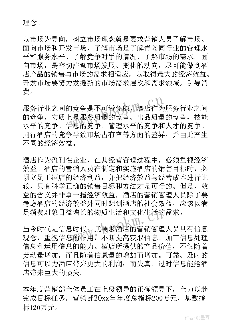 销售经理工作计划和目标(精选5篇)