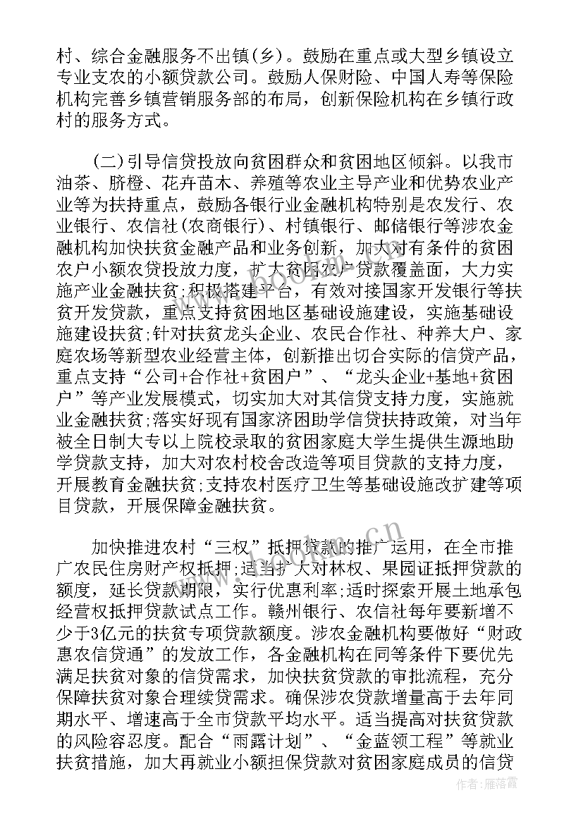 最新银行自律机制工作总结 银行的工作计划(通用5篇)