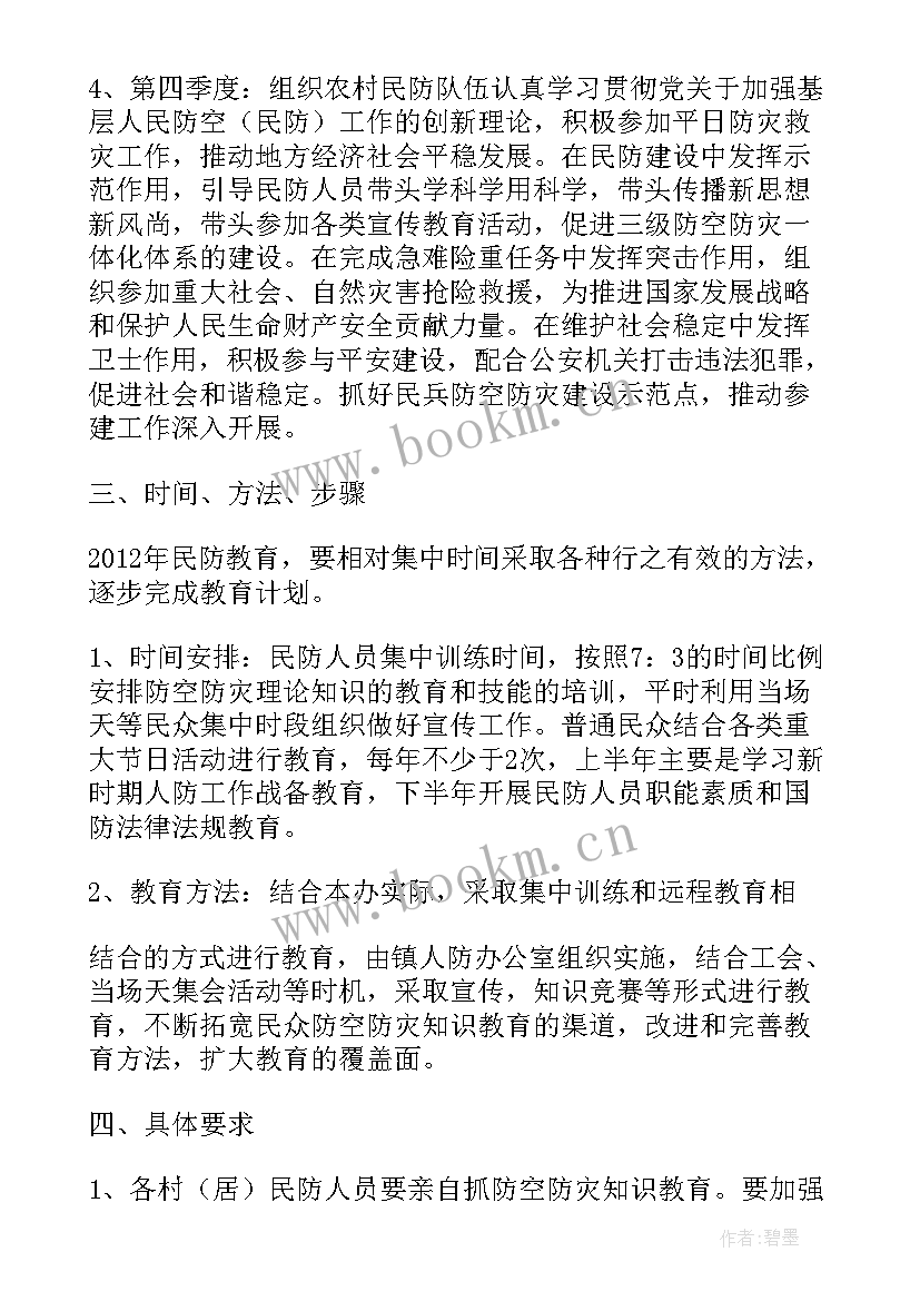 2023年保健工作计划与总结 规划工作计划(实用9篇)