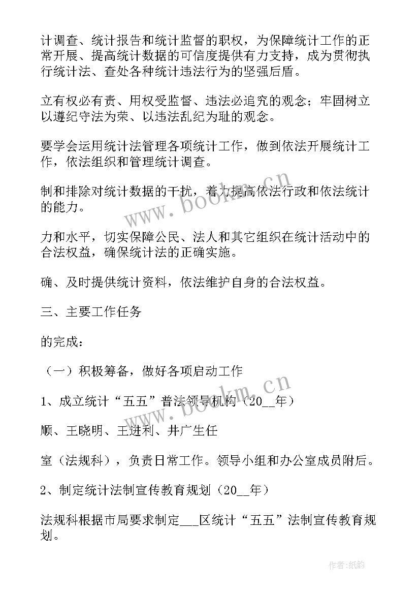 2023年基层法治宣传活动简报 法治宣传教育工作计划(优质10篇)