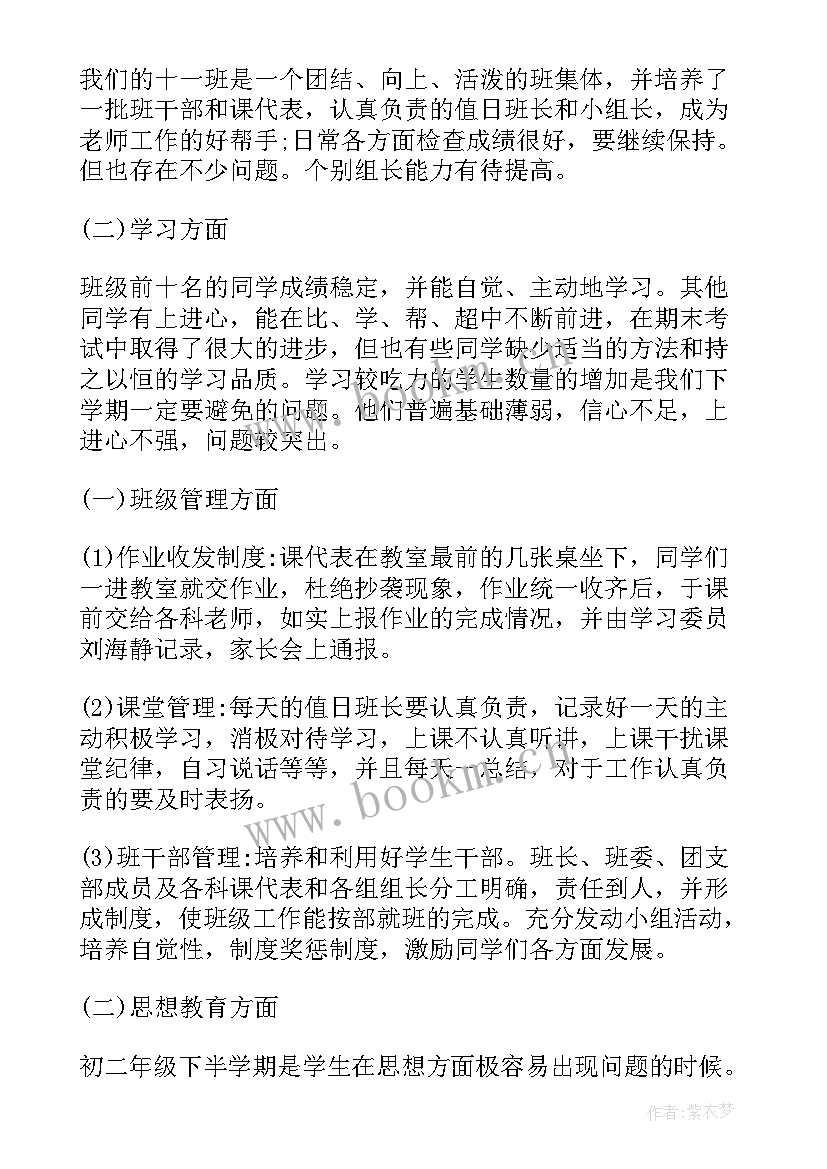 最新制定员工的工作计划和目标(通用7篇)