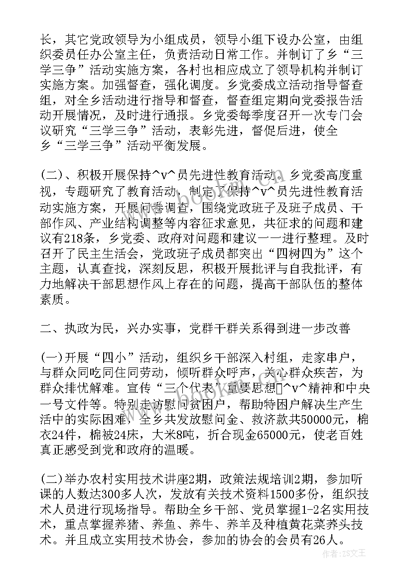 妇联非公企业和社会组织 非公企业综合党委工作计划(模板5篇)