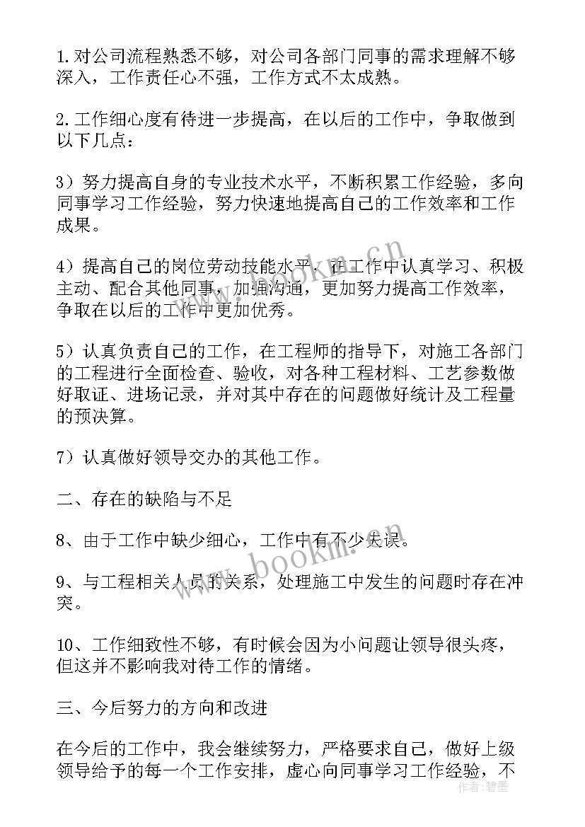 最新工作计划经典小标题(模板5篇)