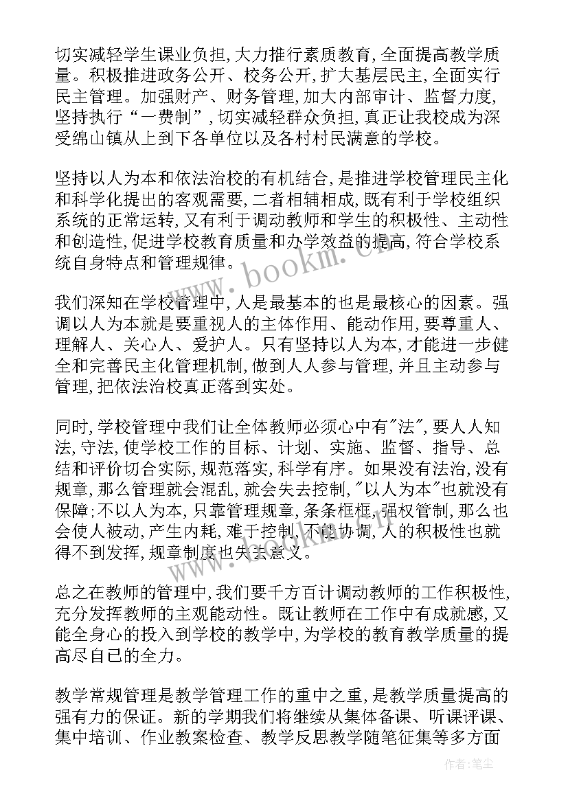 学校网络教育活动方案(模板6篇)