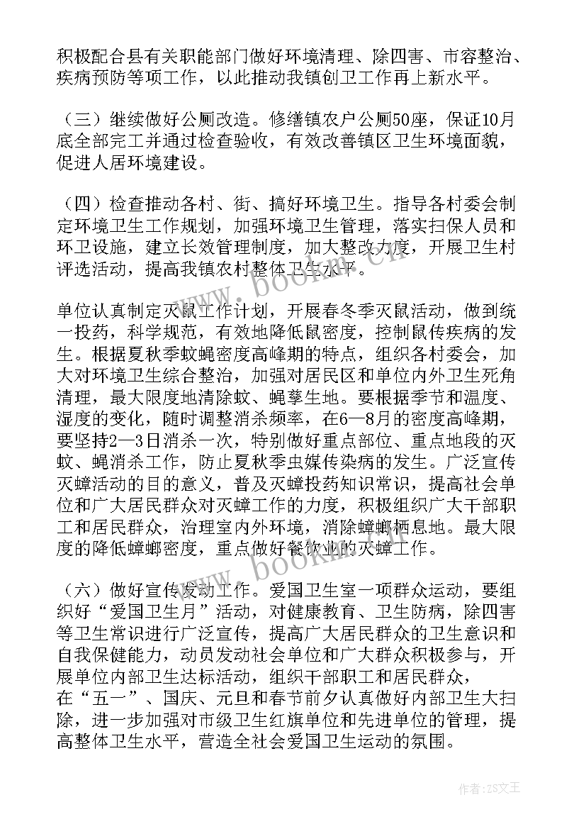 2023年退休规划方案 退休老干部度工作计划(大全9篇)